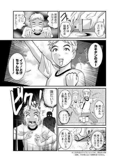 Meshibe no Sakihokoru Shima de Ch. 1-18