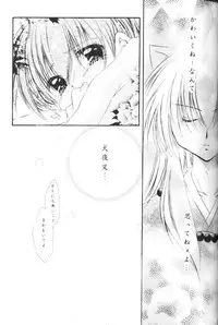 (CR33) [Sakurakan (Seriou Sakura)] Hoshikuzu Drop (Inuyasha)