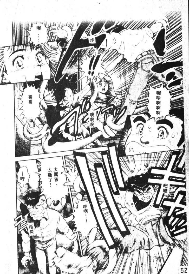 Nami SOS! Incubi Hunter Nami Vol.1 First Battle