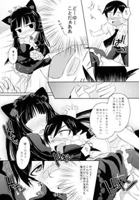 (COMIC1☆5) [Angel☆Tear (Togo)] Ore to Kuroneko no Himitsu (Ore no Imouto ga Konna ni Kawaii Wake ga Nai)