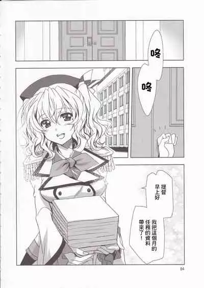 (SC2016 Summer) [PLUM (Kanna)] POWERFUL! LESSON (Kantai Collection -KanColle-) [Chinese] [GABA汉化组]