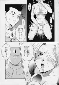 (Tokimeki Party Sensation Premium) [U.R.C (Momoya Show-Neko)] MARIA (Sakura Taisen)