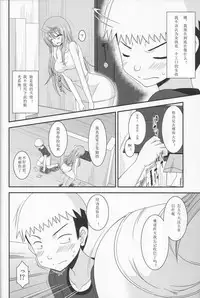 [valssu (Charu)] Roshutsu Shoujo Nikki 10 Satsume [Chinese] [月饼汉化]