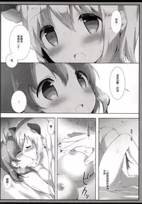 (C92) [Ame Usagi (Amedamacon)] Tabechaitai Kurai Daisuki desu (Gochuumon wa Usagi desu ka?) [Chinese] [绅士仓库汉化]