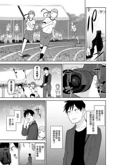 SotsuAl Cameraman to shite Ichinenkan Joshikou no Event e Doukou Suru Koto ni Natta Hanashi Ch. 1-12