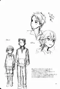 (Shota Scratch 19) [88scones (Sakaki Tsui)] Maigo no Eriashi