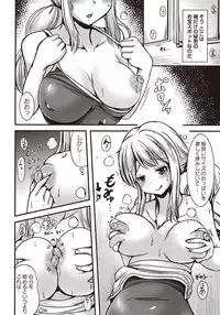 COMIC Masyo 2015-11 [Digital]