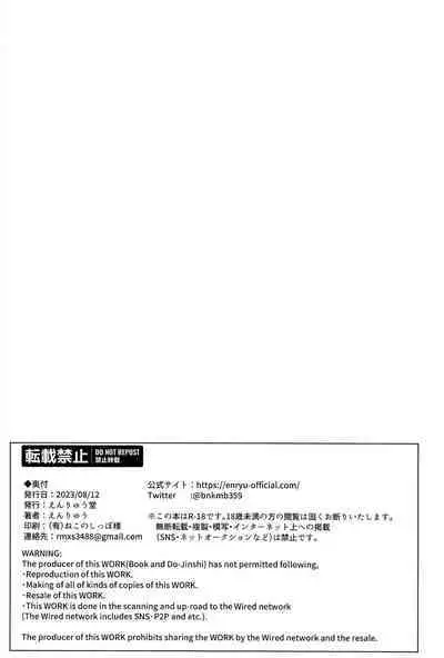 (C102) [Enryuu Dou (Enryuu)] Chaldea Dosukebe Massage-bu - Chaldea lewdness massage club Jeanne & Jeanne Alter ed. (Fate/Grand Order) [Chinese] [黑锅汉化组]