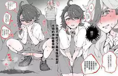 [Miso] pepaao [R 18] ro gu (heki) (Pokémon Scarlet and Violet) [Chinese] [莉赛特汉化组]