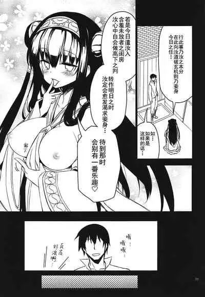 (C90) [Hitotosensou (Hitotose Rin)] Anna Tore (Sennen Sensou Aigis) [Chinese] [靴下汉化组]