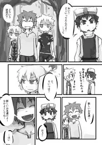 [Kansou Enoki Take (Enoki no Titan)] Kinoko no Tsumeawase