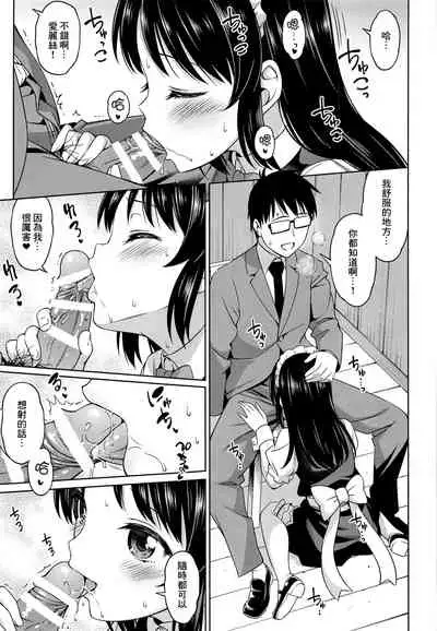 (COMIC1☆20) [Handsome Aniki (Asuhiro)] Cafe Tachibana e Youkoso - welcome to cafe tatibana | 歡迎來到咖啡之橘 (THE IDOLM@STER CINDERELLA GIRLS) [Chinese]