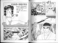 [Ogami Wolf] 00 Zero Zero