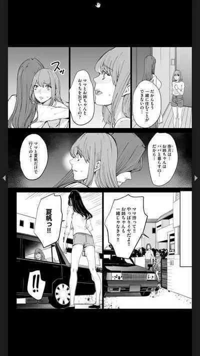 ダブルリベンジ ～復讐の甘い毒～（分冊版） 【第1話】