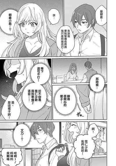 hentai meido ga go hōshi shi chaimasu! | 变态女仆想要侍奉! 1-3 end