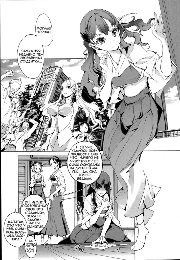 Elf no Yomeiri | Elven Bride Ch. 1-7