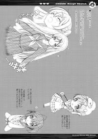 (SC57) [Renai Mangaka (Naruse Hirofumi)] CHUUNI Rough Sketch (Chuunibyou Demo Koi ga Shitai!)