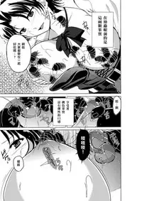 [TibaSanti (Misuke)] Dungeon Travelers - Haruka no Himegoto 2 (ToHeart2 Dungeon Travelers) [Chinese] [最愛大屁屁x漢化組漢化組] [Digital]