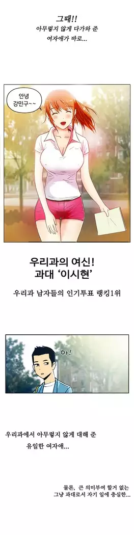 One Room Hero Ch.1-39