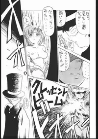 [V. Hercules (Ookame Toutarou, Sazanami Kazuto)] V・H・S・M Vol. 1 (Bishoujo Senshi Sailor Moon)