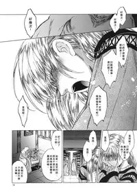 [Toko-ya (HEIZO, Kitoen)] Saint Foire Festival 4 Richildis [Chinese] [翻譯蒟蒻] [Digital]