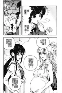 [U-Jin] Niku Doukutsu 1 [Chinese]