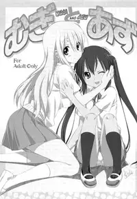 (C80) [Mitarashi Club (Mitarashi Kousei)] Mugi to Azu Zenpen (K-ON!) [English] [biribiri]