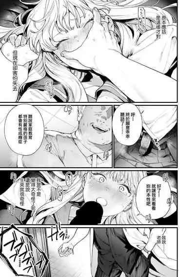 [Mameojitan] Knospenmädchen | -Knospenmädchen-花蕊少女- [Chinese] [Digital]