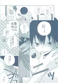 Natsukoi