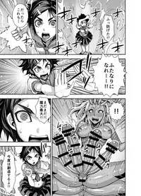 [Akumenari (Bonnari)] Isekai Futanari Tensei