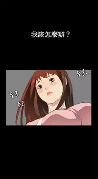 [Keum Sah Gong] Si-Eun Ch.1-2【委員長個人漢化】（持續更新）