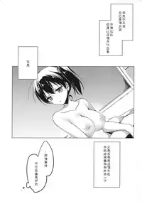 (COMIC1☆9) [FRAC (Motomiya Mitsuki)] Hibi kore koujitsu narite (Kantai Collection -KanColle-) [Chinese] [嗶咔嗶咔漢化組]