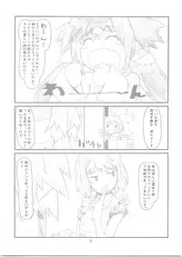 (C74) [Studio N.BALL (Haritama Hiroki)] SURPRISE CULTURE (Macross Frontier)