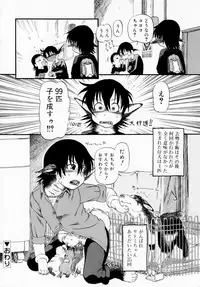 [Horihone Saizou] Himitsu no Inugami Kokoko-chan [Decensored]