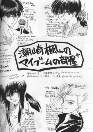 生物の教科書 再録本