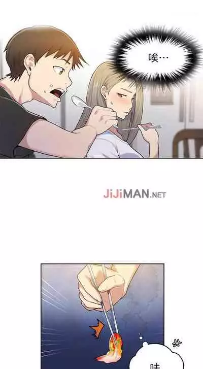 【周六连载】秘密教学（作者：美娜讚 & 鋼鐵王） 第1~53话