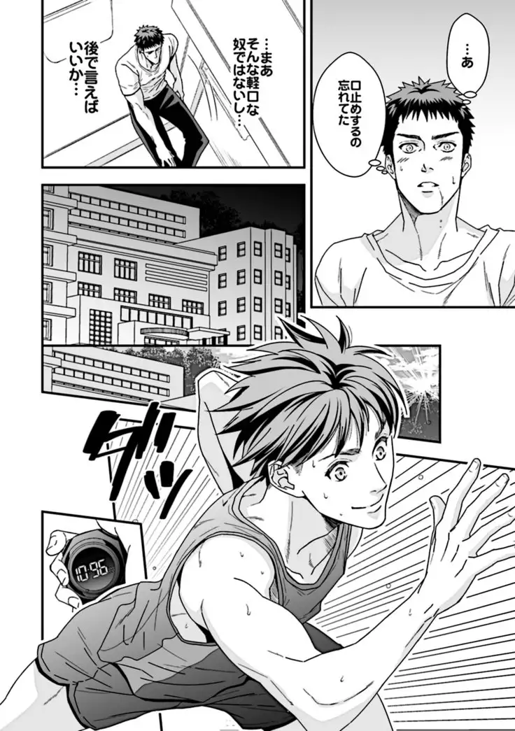 Taiiku Kyoushi 2 ~Bokura no Kagai Jugyou~