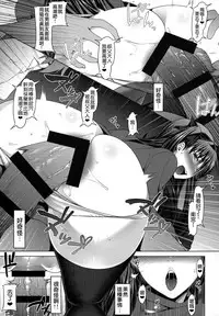 (C94) [Ruiketsuan (Namidame)] Emiya ke Futei Koukou Ryouiki ～Tosaka Rin no Baai～ (Fate/stay night) [Chinese] [無邪気漢化組]