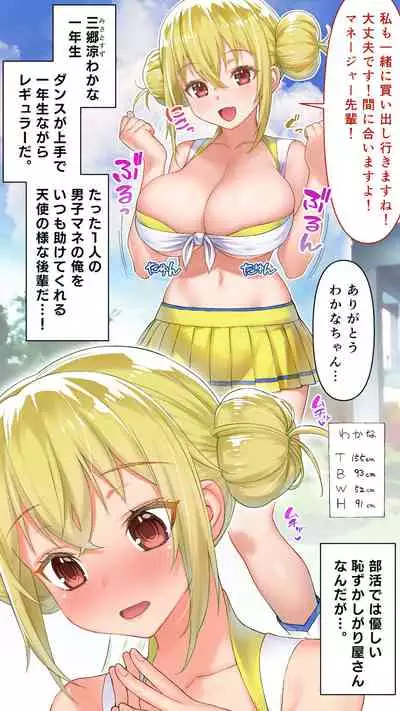 [STUDIO HUAN] Boku wa chia-bu manējā!