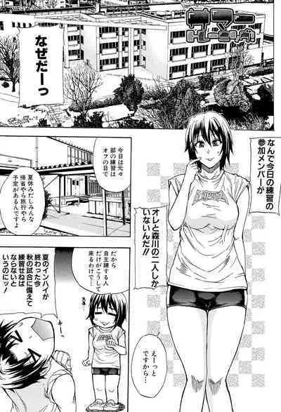 Nee, Mou Sukoshi Dake...