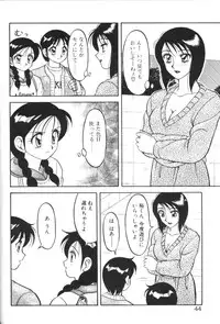 [Ogami Wolf] Super Family Complex 1