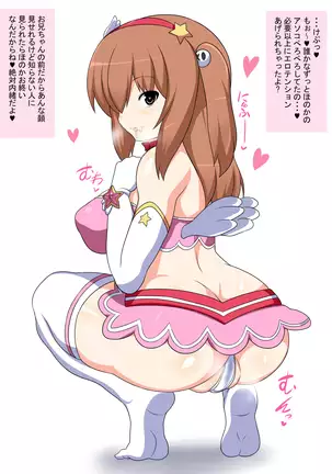 Doutei Senyou Hyottoko Fella Onapet Honoka