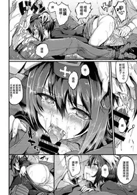 (C93) [Kyockchokyock (Kyockcho)] Kuromorimine Ryoujoku -Zenjitsu Shou- (Girls und Panzer) [Chinese] [無邪気漢化組]