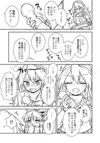 (C91) [110-GROOVE (Itou Yuuji)] Otoshigoro no Reimu-san to Marisa-san (Touhou Project)