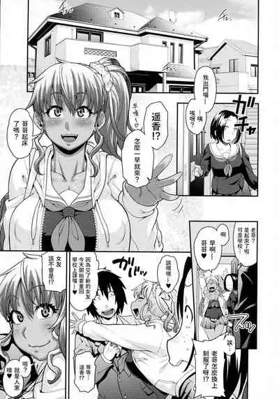 FEEL SO ASS ~Unmei, Kanjichatta