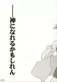 (C64) [KAMINENDO.CORPORATION (Akazawa RED)] Sukumizubon ～ Hihou Densetsu ～ (Comic Party)