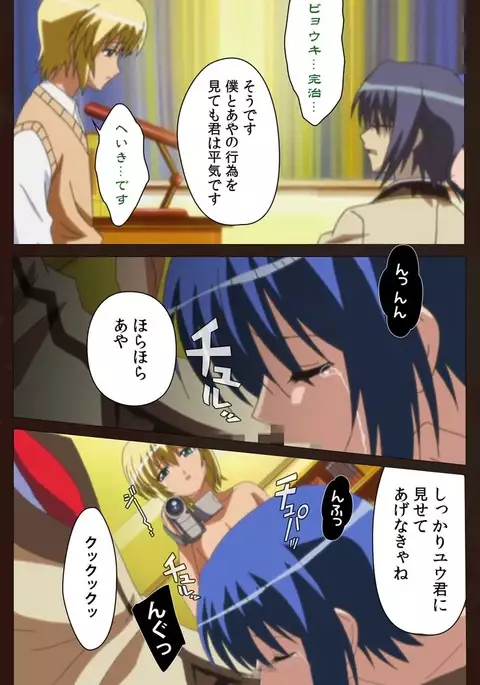 Saimin Gakuen Daiichikan Complete Ban