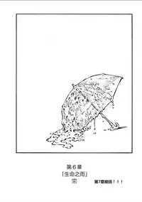 [阿部洋一]That is just the dick of senior 06[Chinese][角落裏的漢化組]