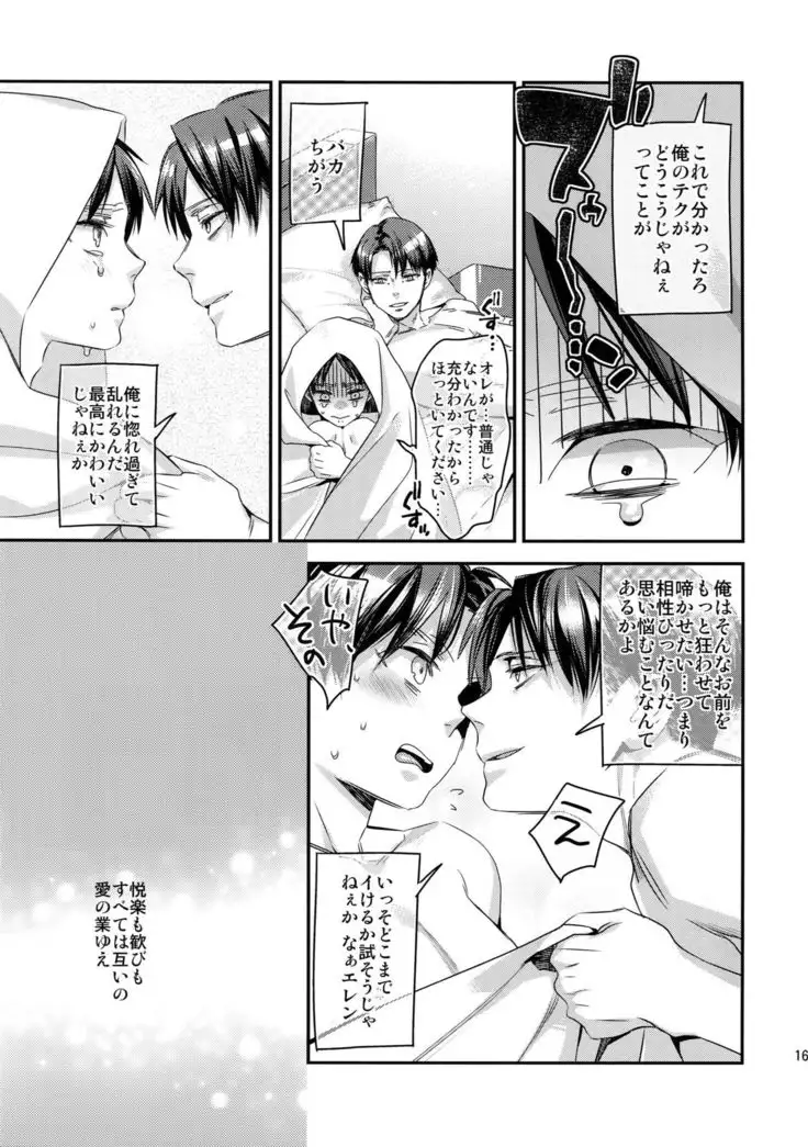 L×EZCS #02 -Rivaire Zetchoushuu 02-