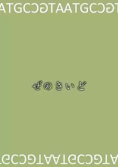 [Zenoside (Zeno)] Otonari-san no Chiyari-chan | 邻居家的血枪酱 (Touhou Project) [Chinese] [守矢十字陵汉化] [Digital]